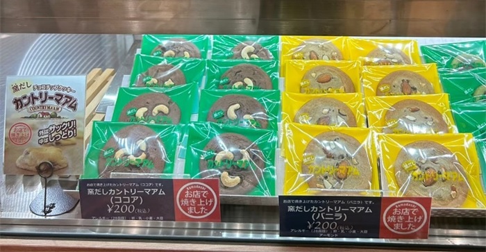 クッキー